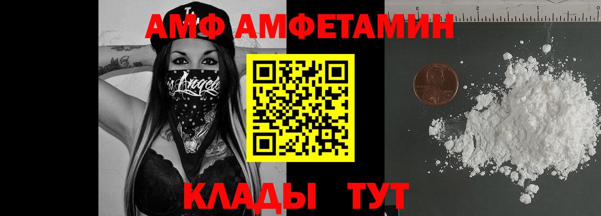 Шебекино  Амфетамин  Вход с VPN  АМФЕТАМИН Розовый 