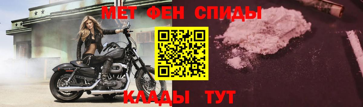 Амфетамин 97% Шебекино