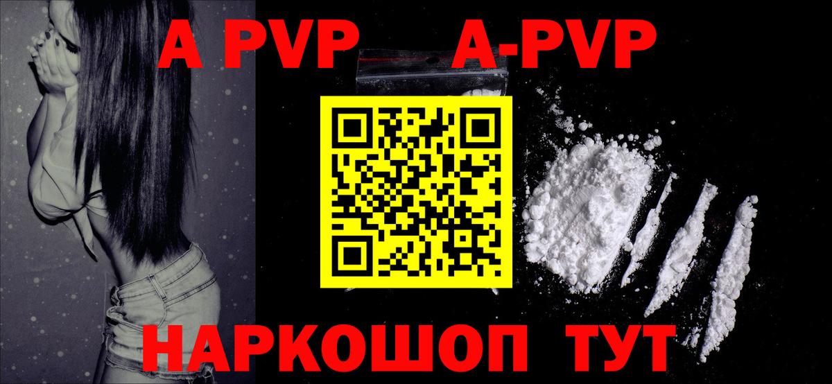 APVP VHQ Шебекино