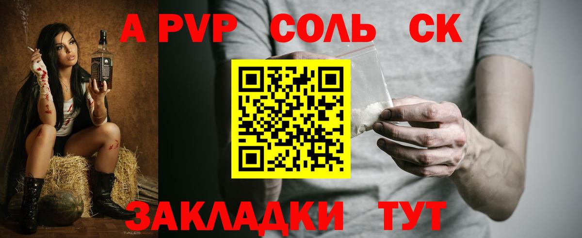 Альфа ПВП VHQ  Вход с VPN  Шебекино  A-PVP  Альфа ПВП мука  A-PVP мука 