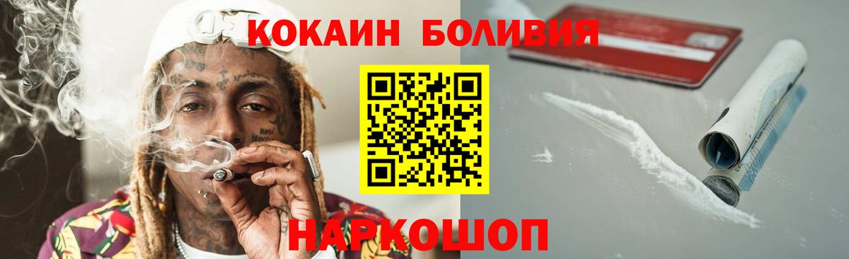 Шебекино  Cocaine 97%  КОКАИН  Cocaine VHQ  Вход с VPN 