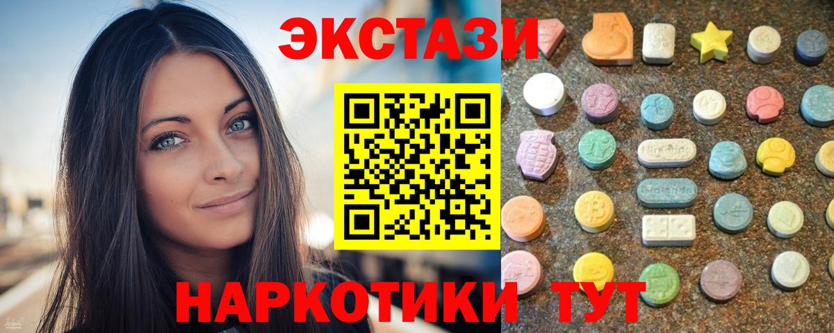 Ecstasy 300 mg  ЭКСТАЗИ ешки  Ecstasy  Шебекино  наркошоп  Вход с VPN 
