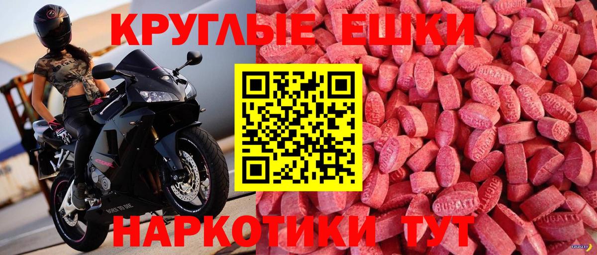 Ecstasy MDMA Шебекино