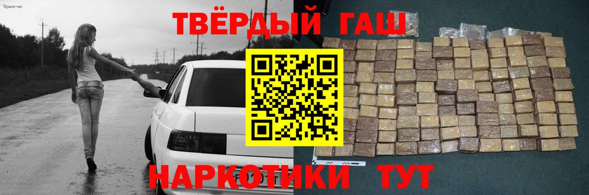 ГАШИШ Изолятор  Вход с VPN  Гашиш Premium  Гашиш  Шебекино 