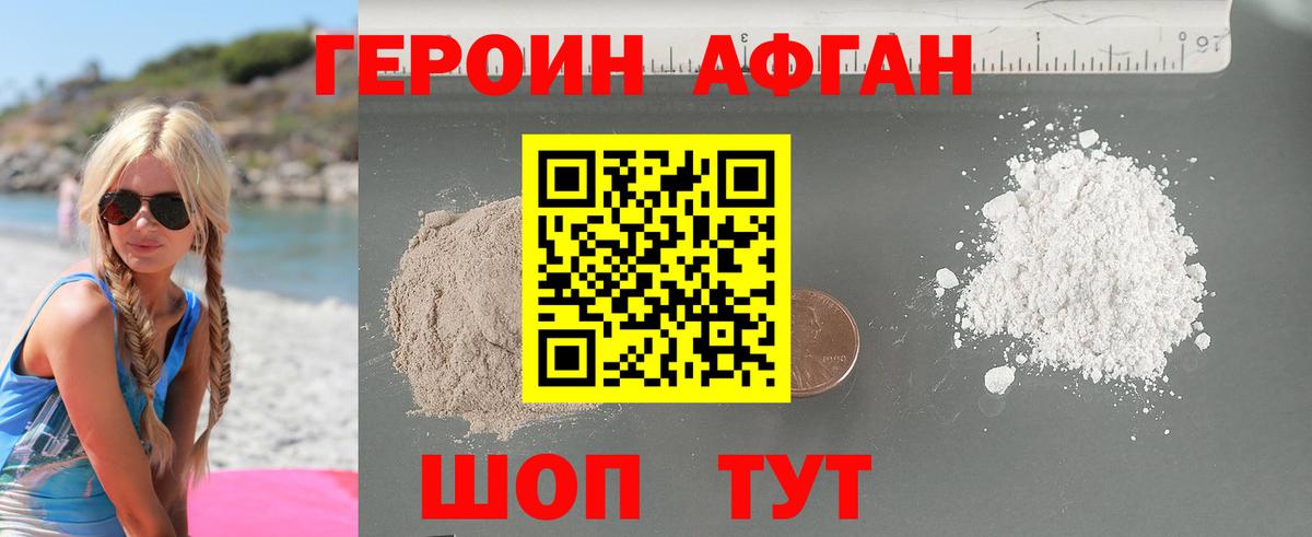 Героин белый  Вход с VPN  Шебекино 