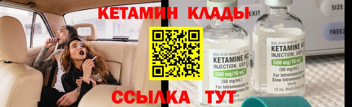 МЕГА зеркало  Кетамин ketamine  КЕТАМИН ketamine  Вход с VPN  Шебекино 