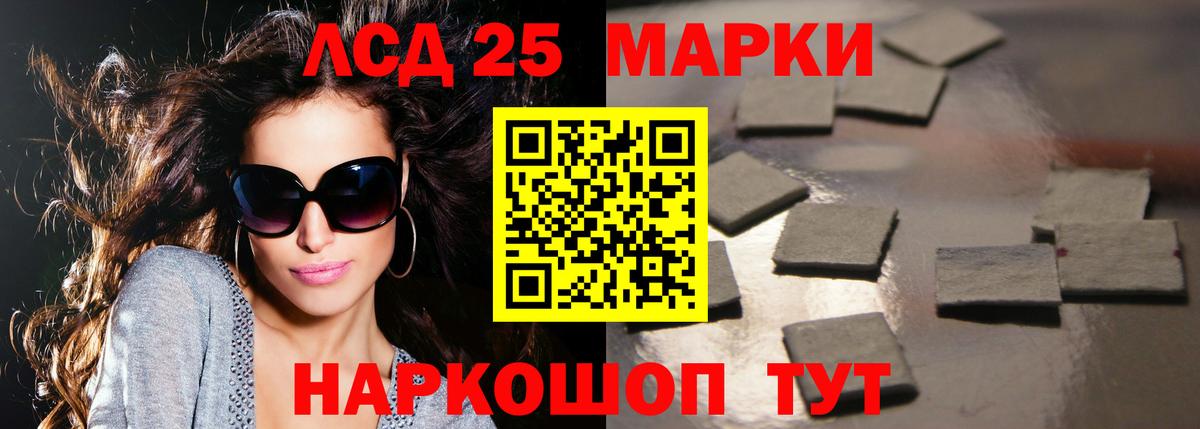 Лсд 25 экстази кислота Шебекино