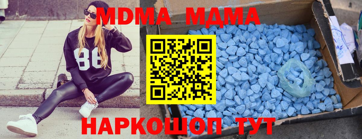 Шебекино  МДМА молли  МДМА crystal  МДМА  Вход с VPN 