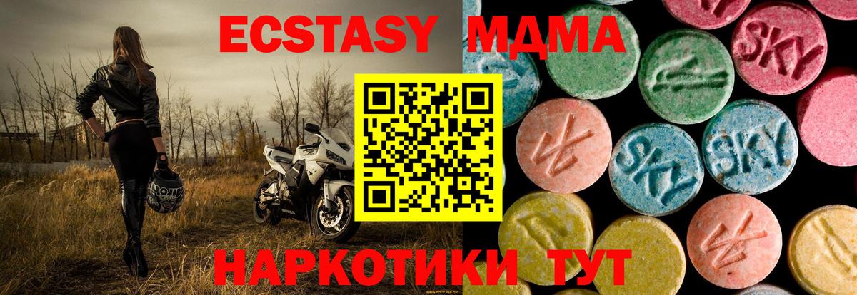 МДМА кристаллы Шебекино