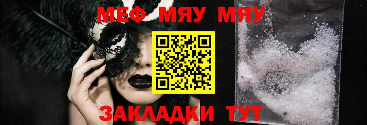Шебекино  Мефедрон кристаллы  Вход с VPN  Мефедрон  Мефедрон VHQ 