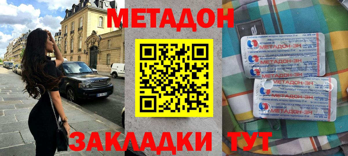 Шебекино  Метадон VHQ  blacksprut как зайти  Вход с VPN 