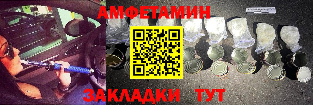 Метамфетамин винт Шебекино