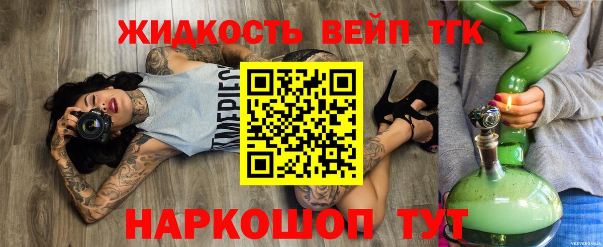   ТОР  магазин  наркотиков  Шебекино  Дистиллят ТГК жижа  Вход с VPN  ТГК Wax 