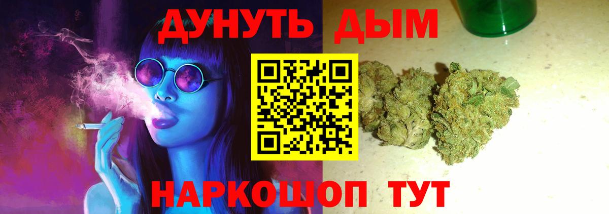 Марихуана THC 21% Шебекино